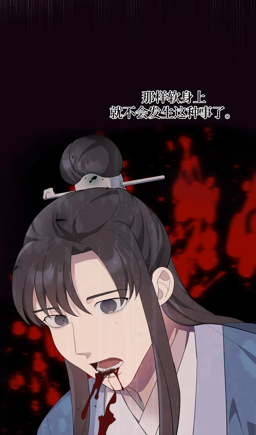 100 拯救 第23页