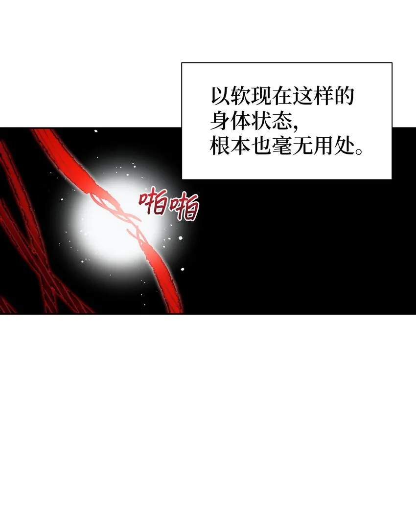 100 拯救 第31页
