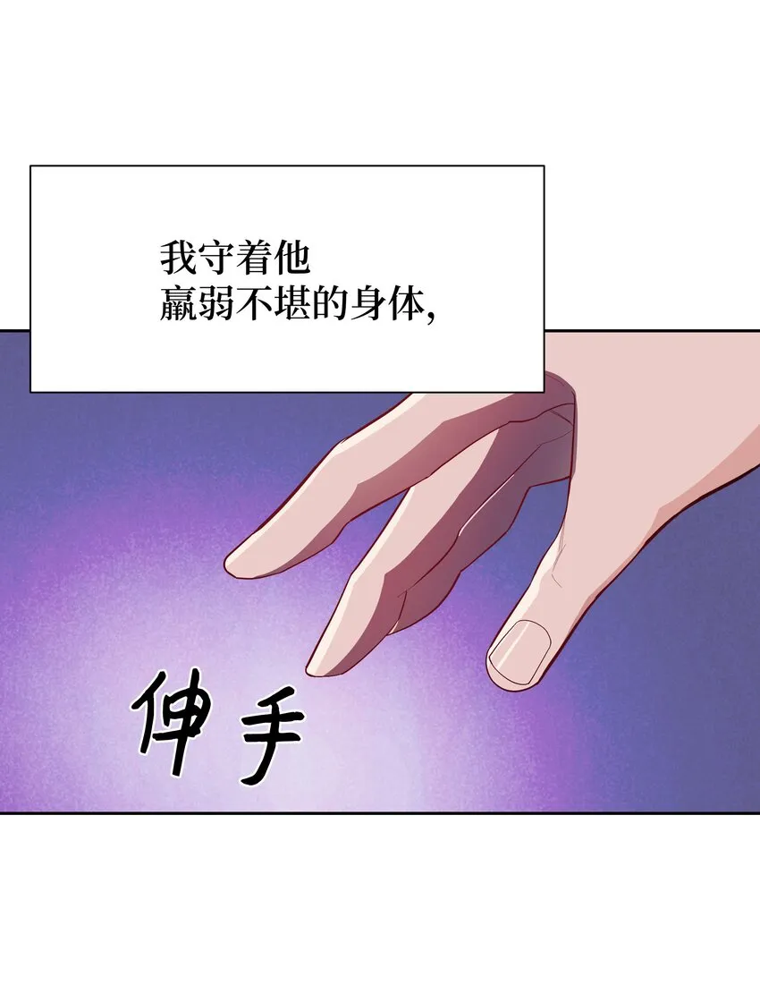 100 拯救 第33页