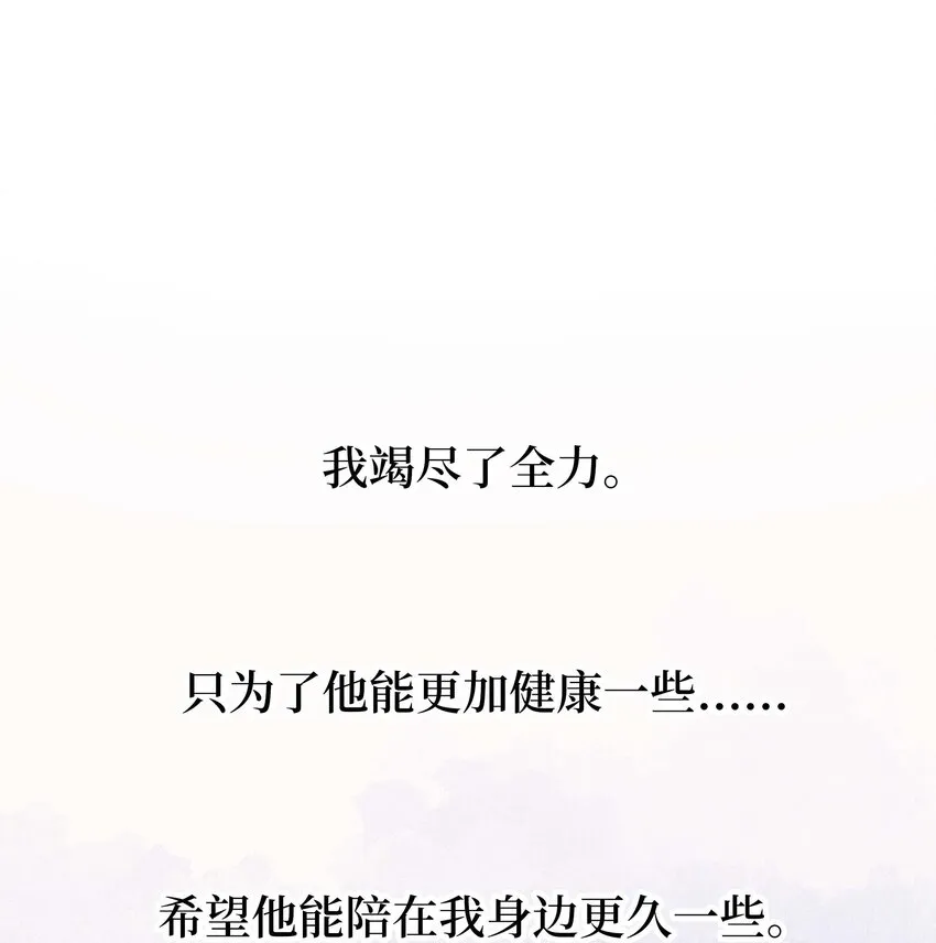 100 拯救 第40页