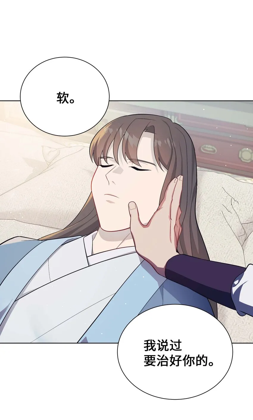 100 拯救 第42页