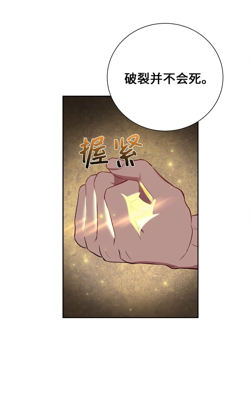 100 拯救 第52页