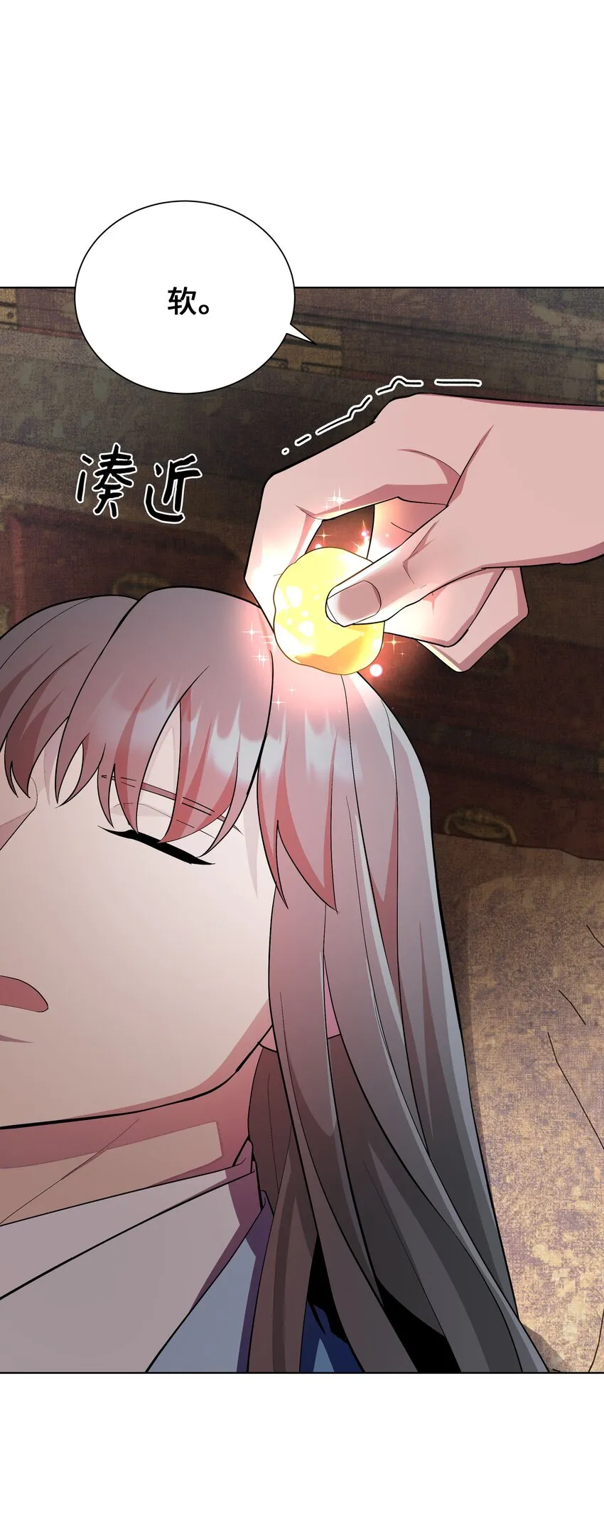 100 拯救 第53页