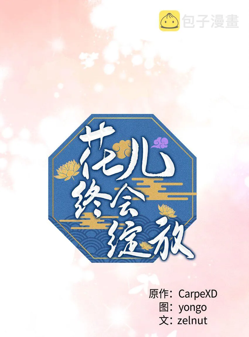 101 醒来 第1页