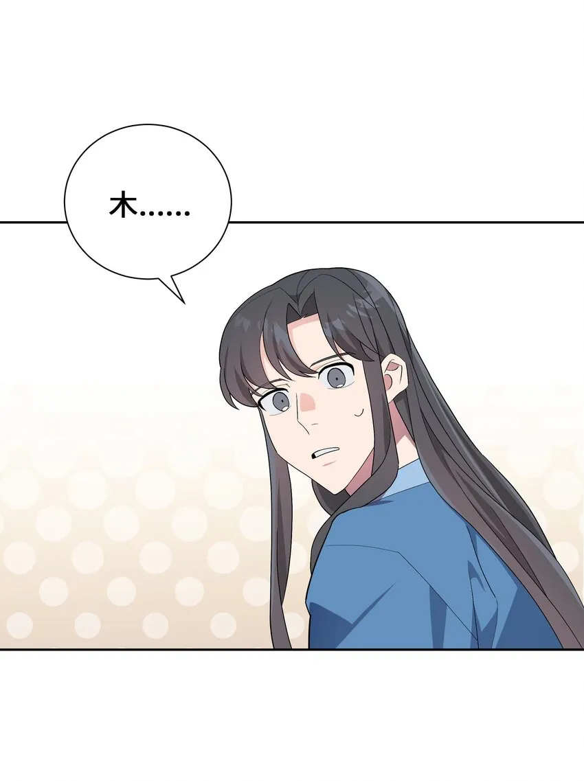 101 醒来 第13页