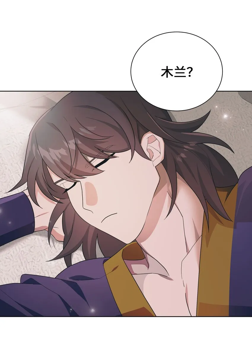 101 醒来 第14页
