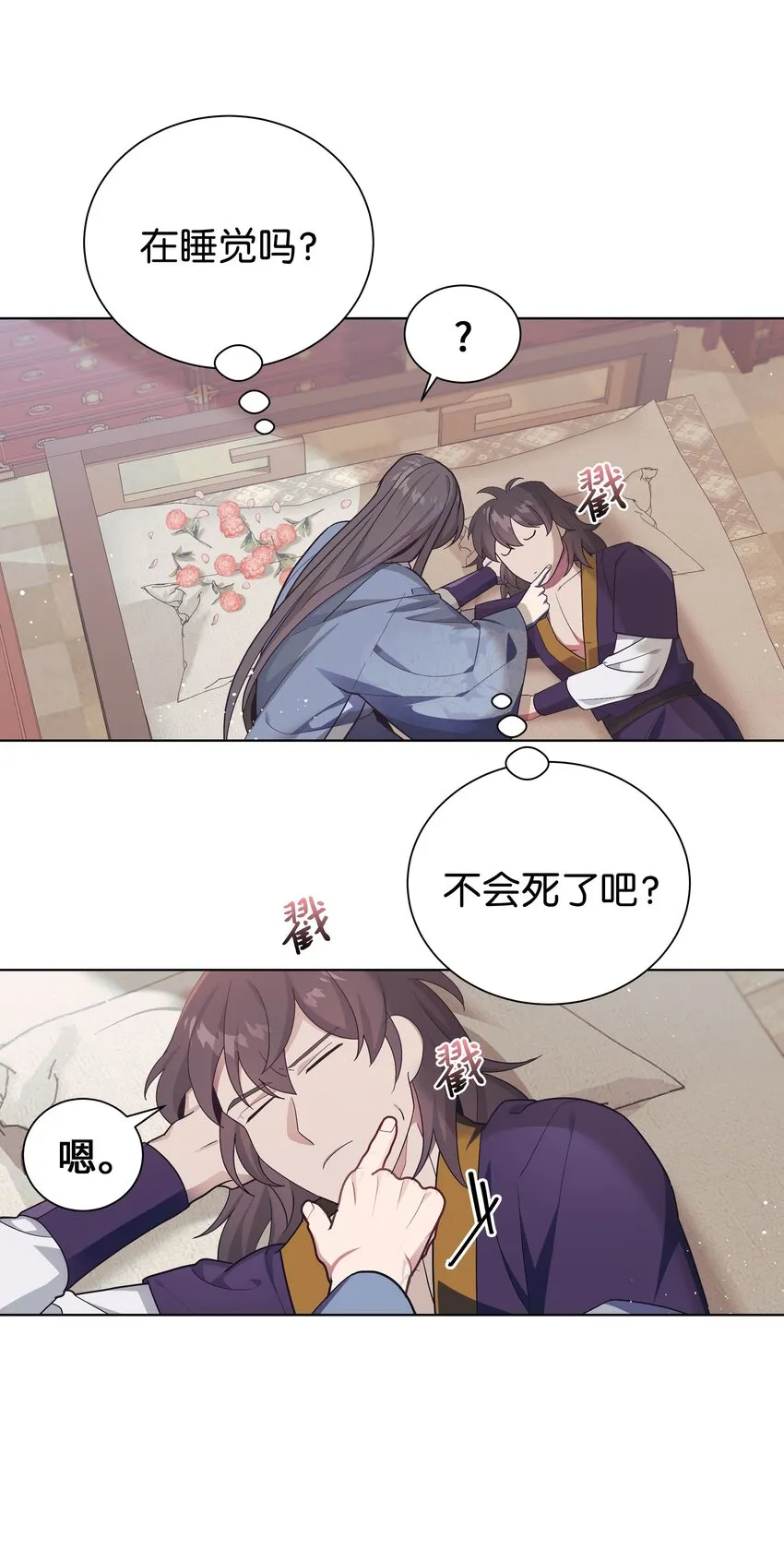101 醒来 第15页