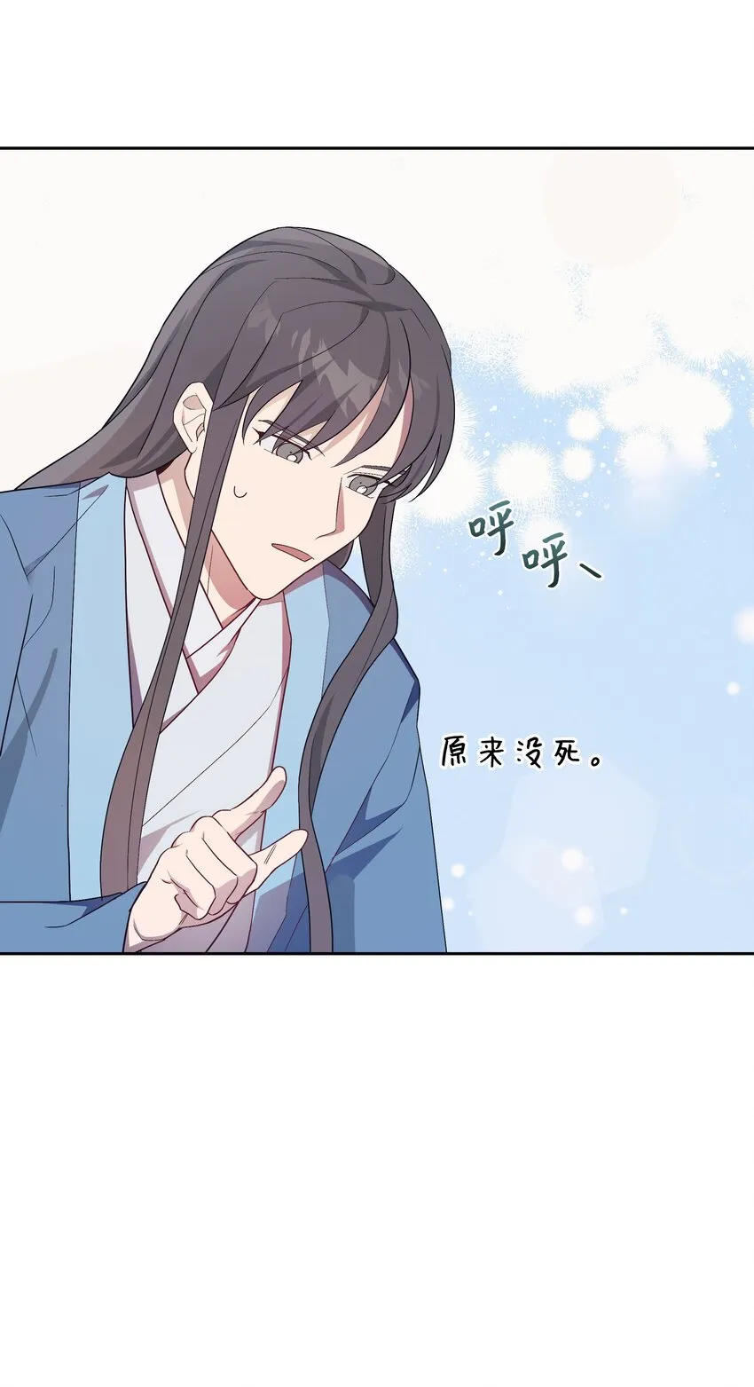 101 醒来 第16页