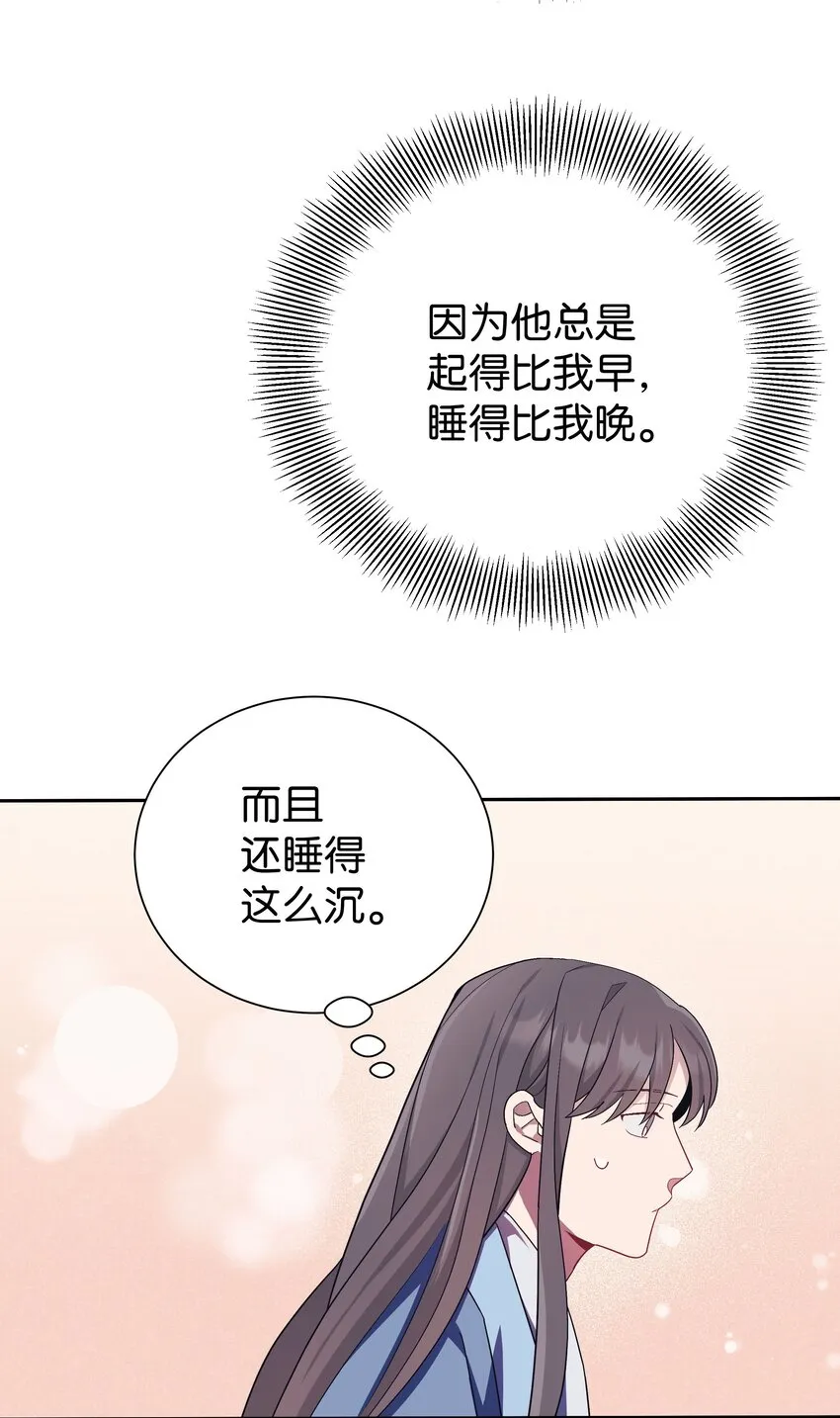 101 醒来 第18页