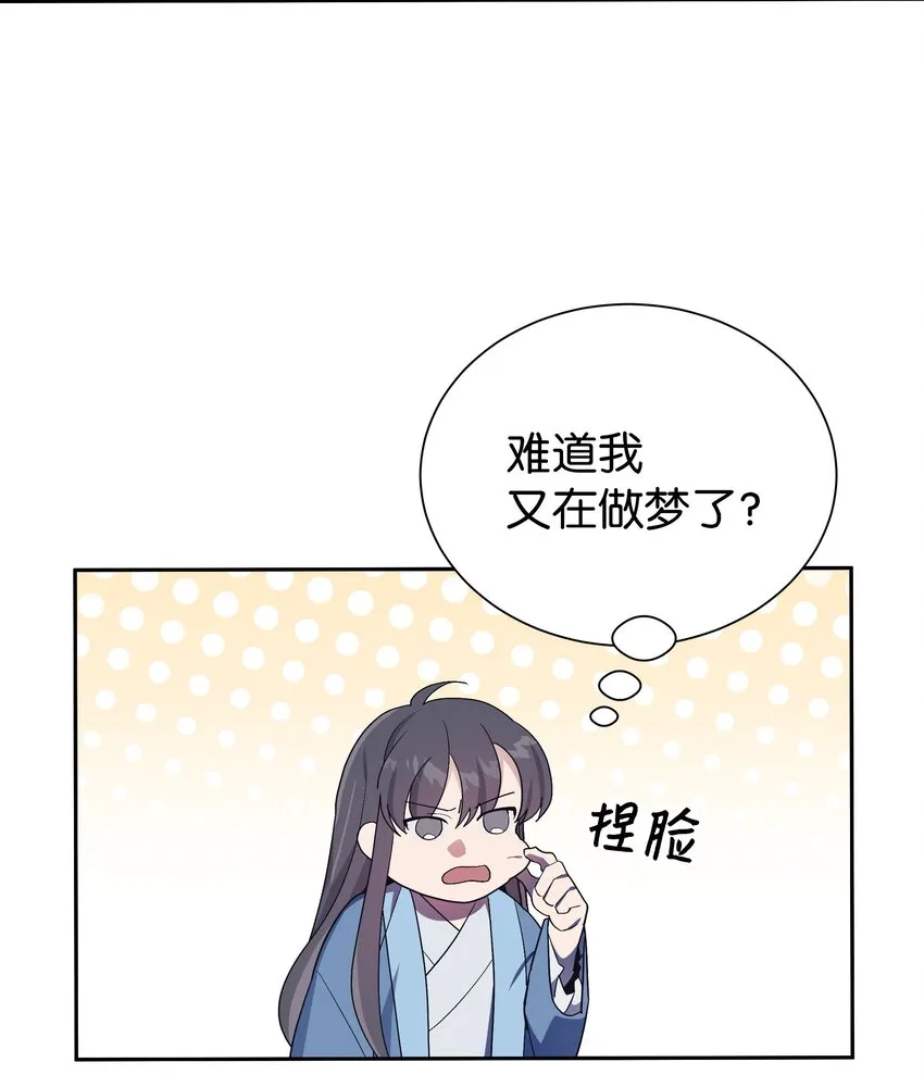 101 醒来 第19页