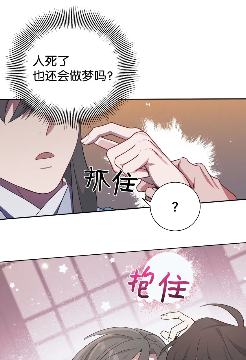 101 醒来 第20页