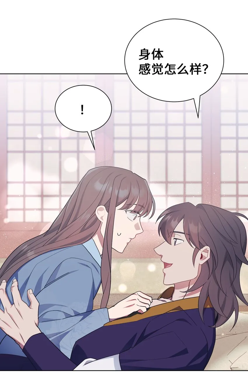 101 醒来 第23页
