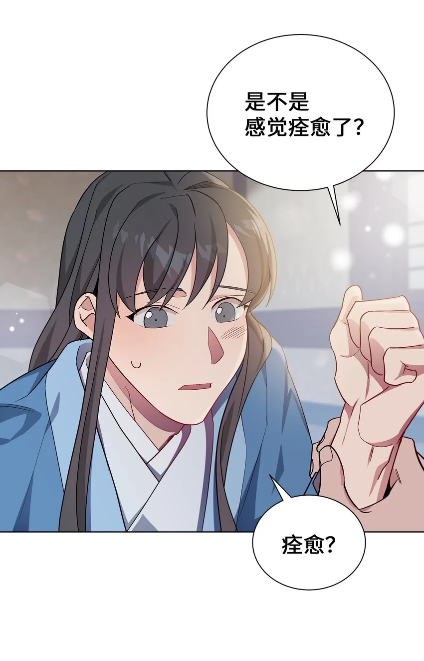 101 醒来 第24页
