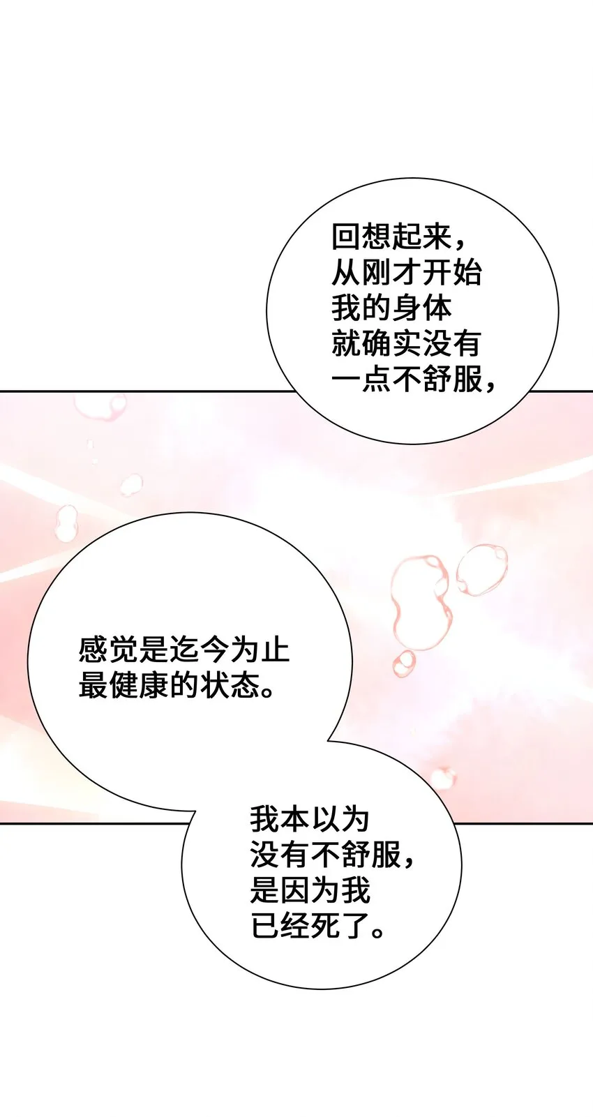101 醒来 第26页