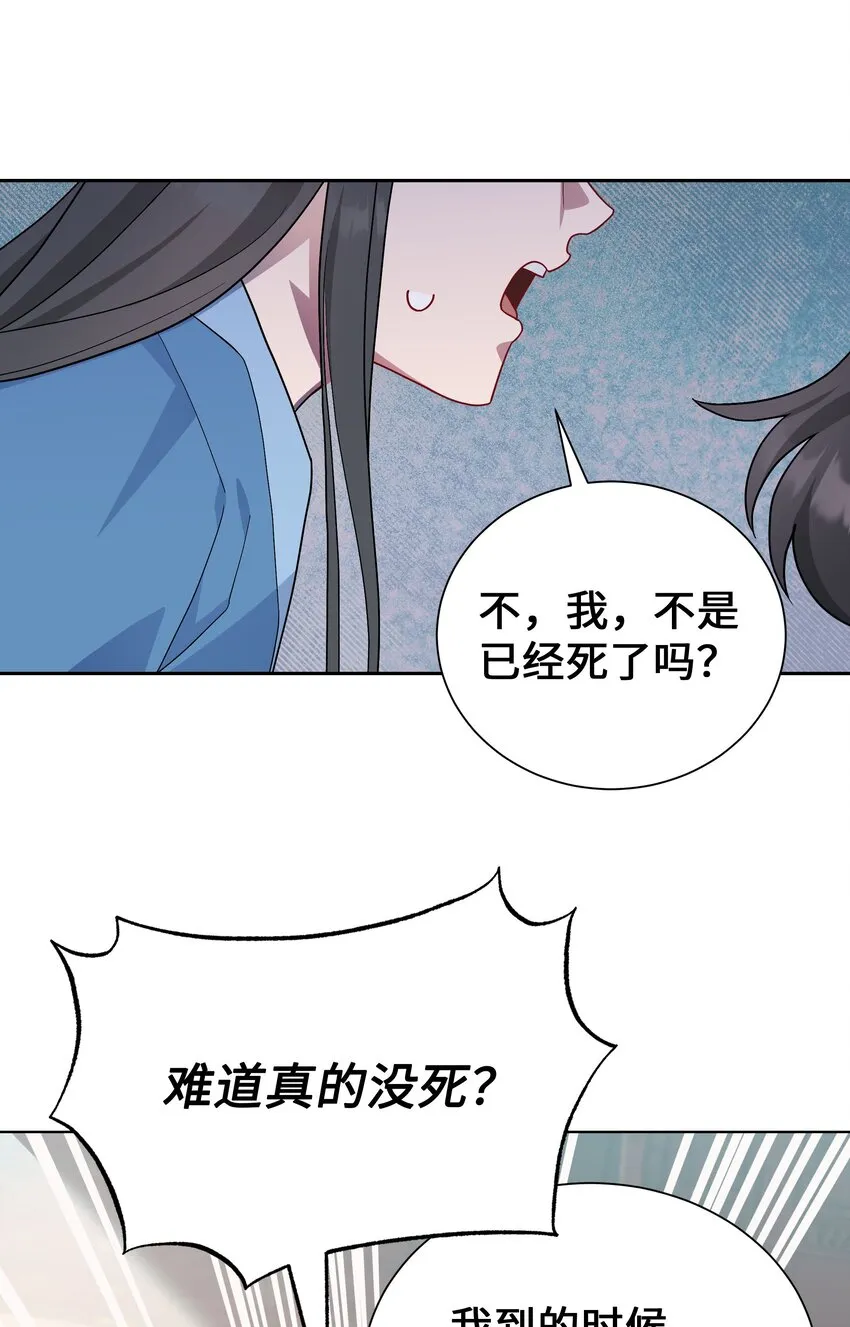 101 醒来 第27页