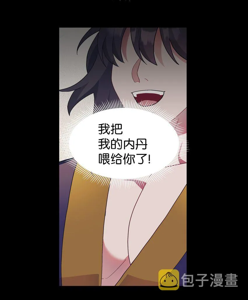 101 醒来 第32页