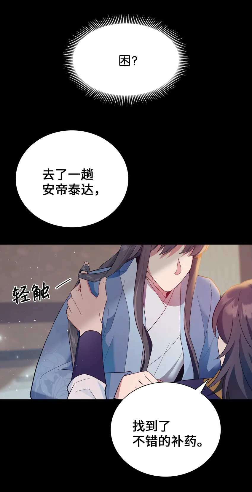 101 醒来 第33页