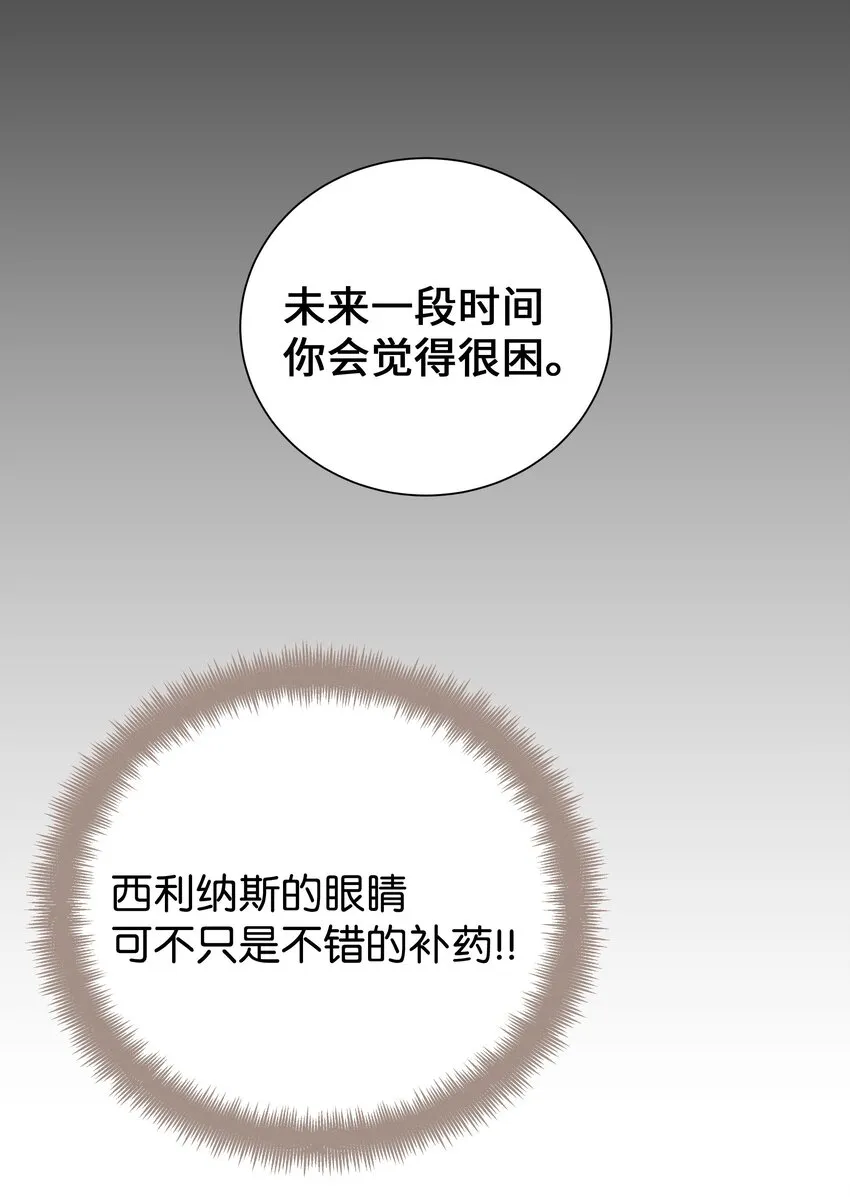101 醒来 第36页