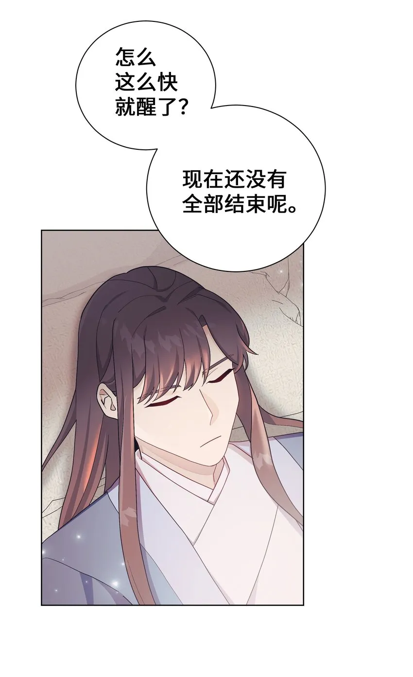 101 醒来 第38页