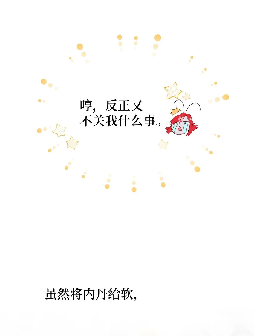 101 醒来 第40页