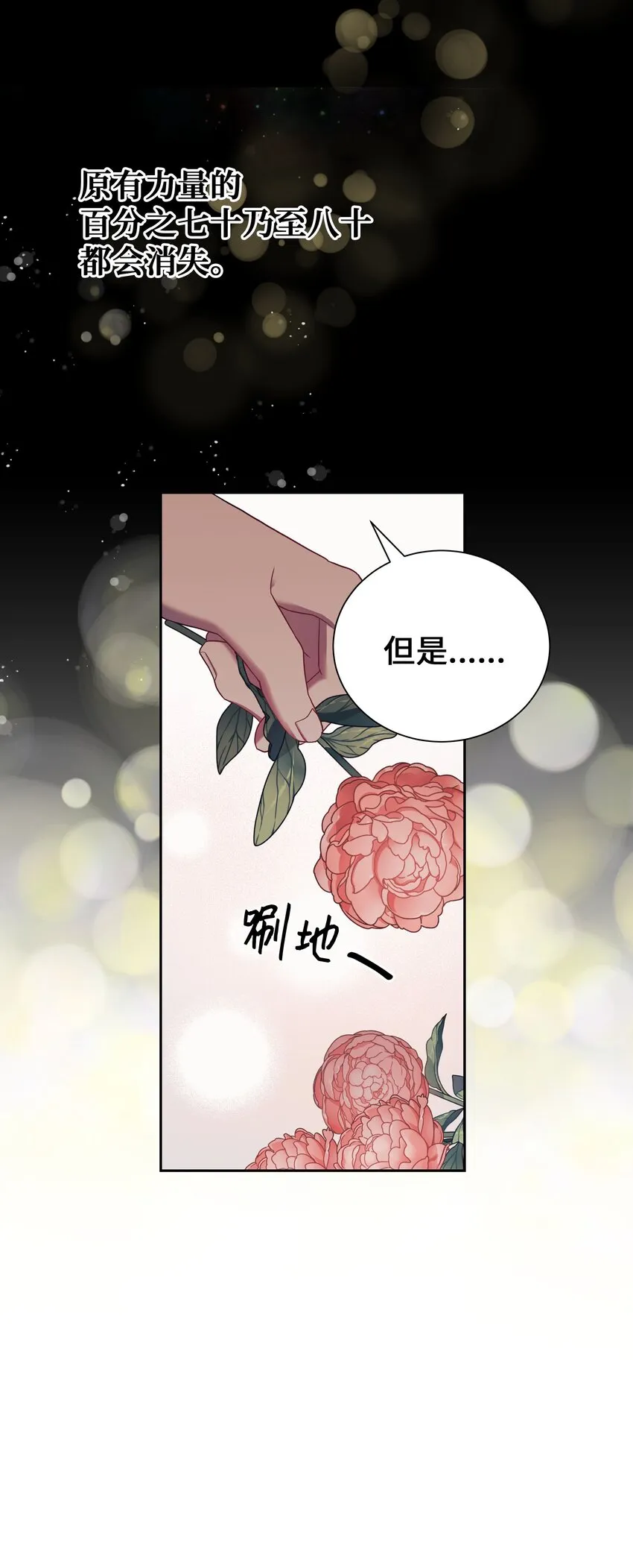 101 醒来 第42页