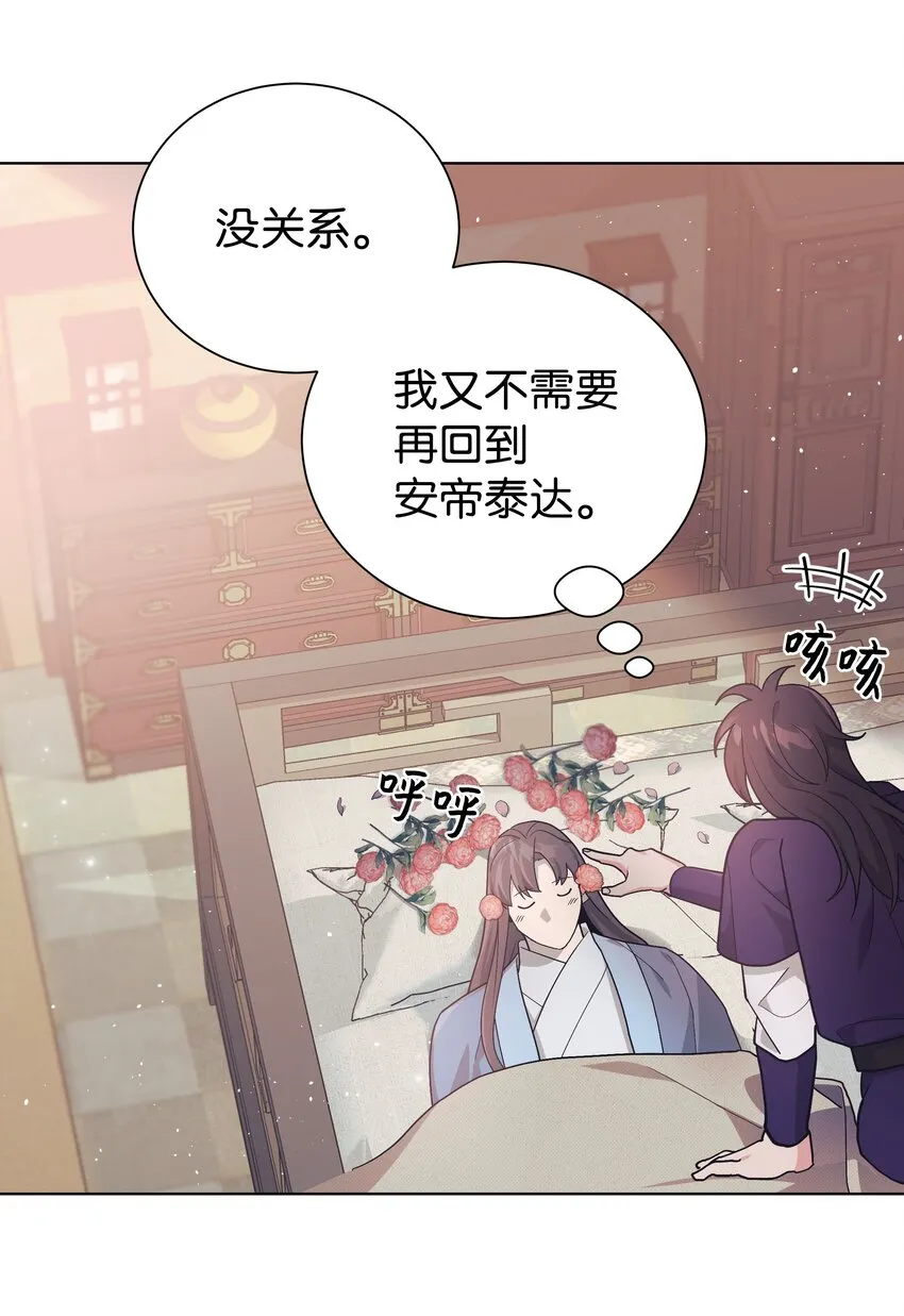 101 醒来 第44页