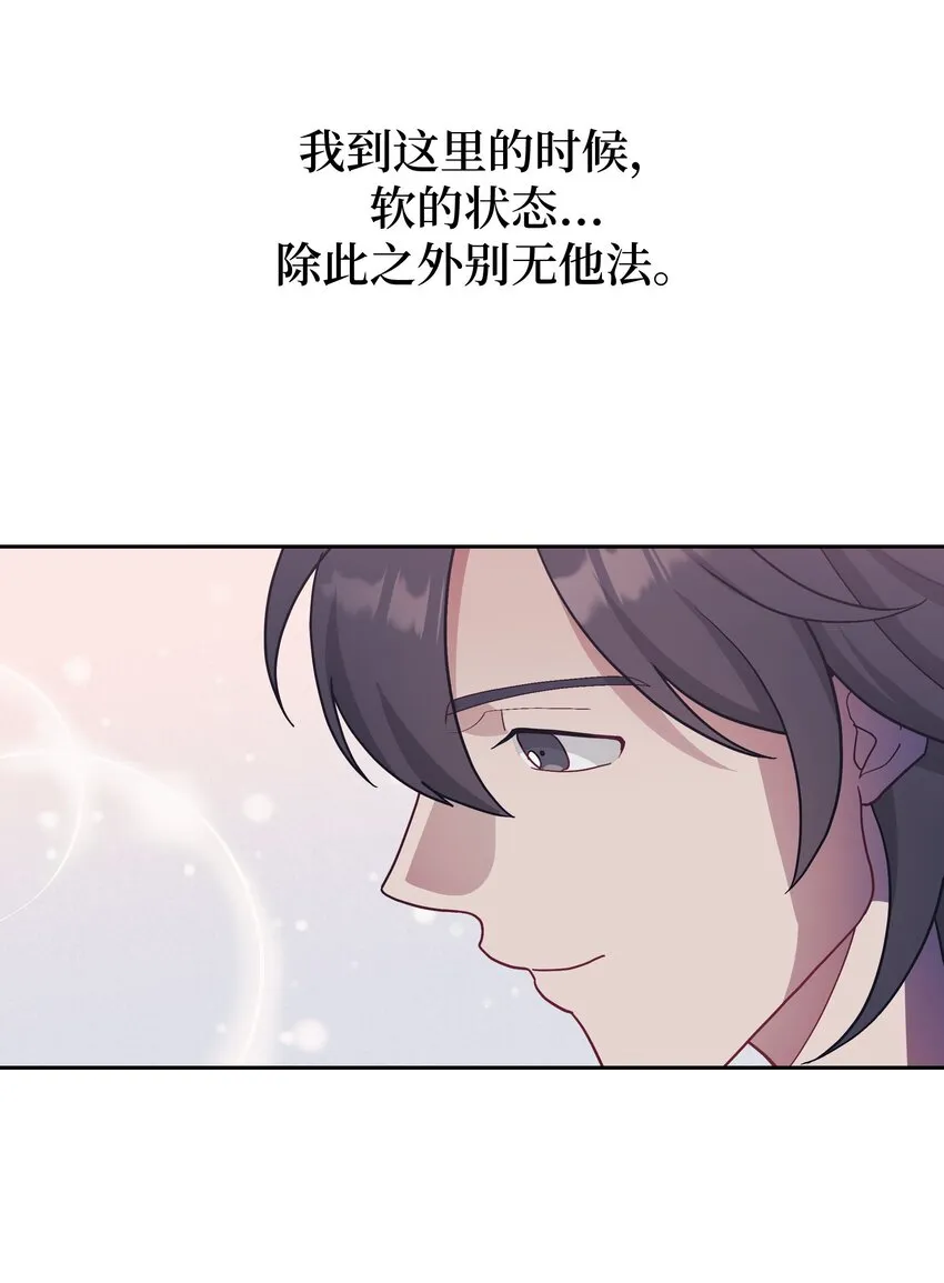 101 醒来 第45页