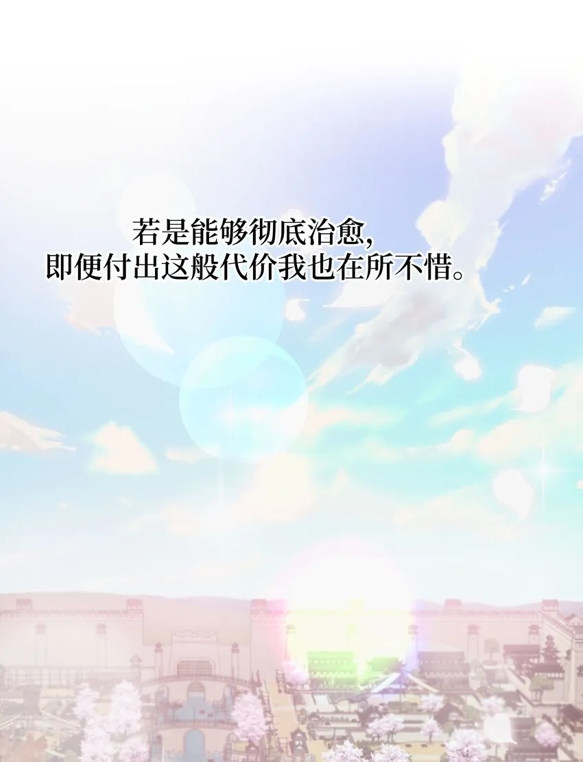 101 醒来 第46页