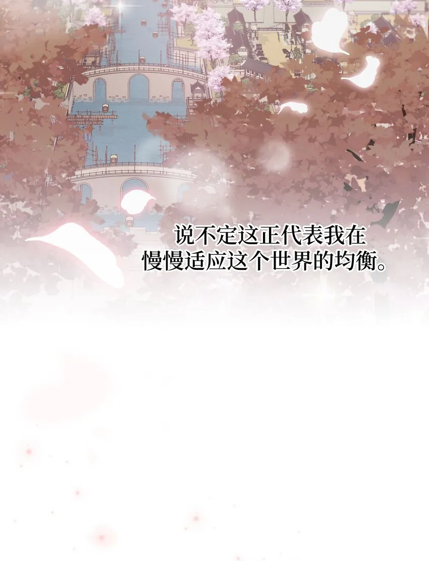 101 醒来 第47页
