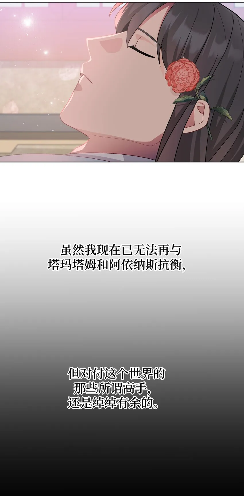 101 醒来 第51页