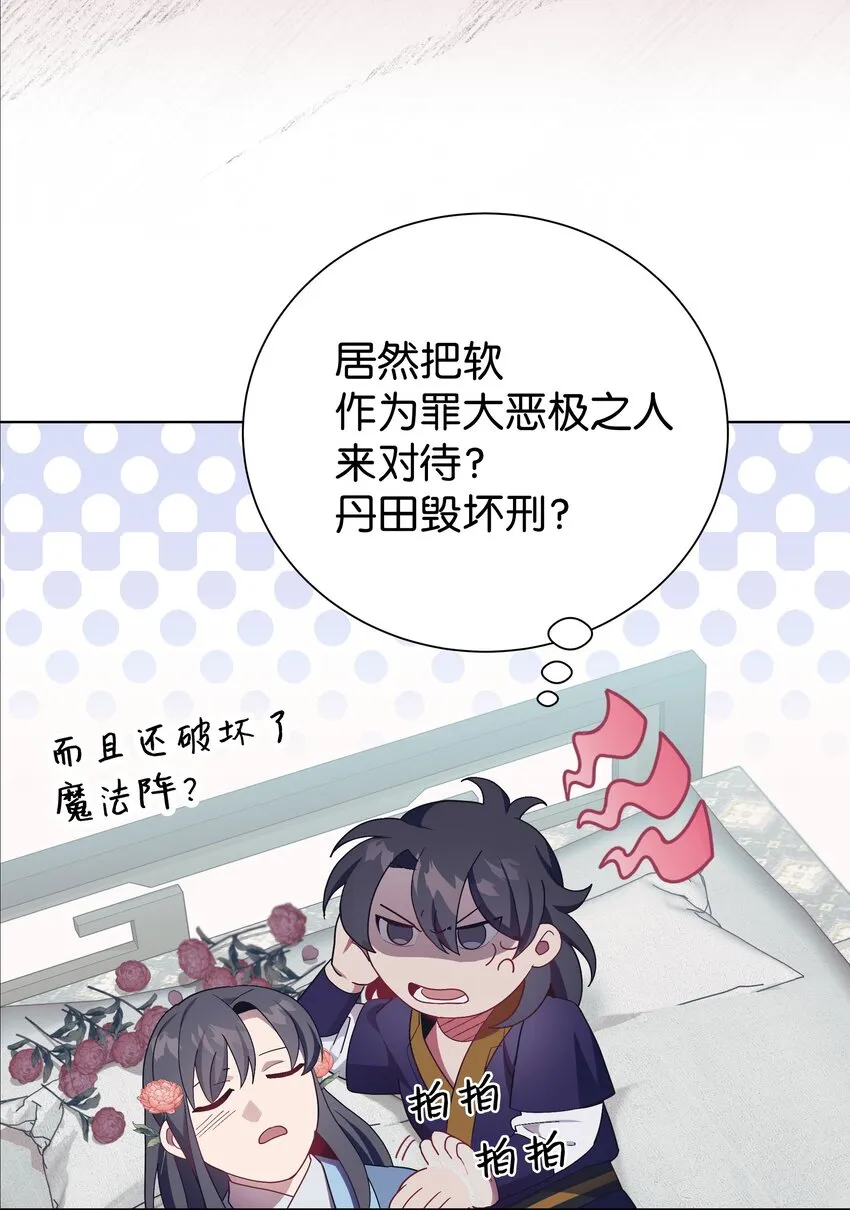 101 醒来 第54页