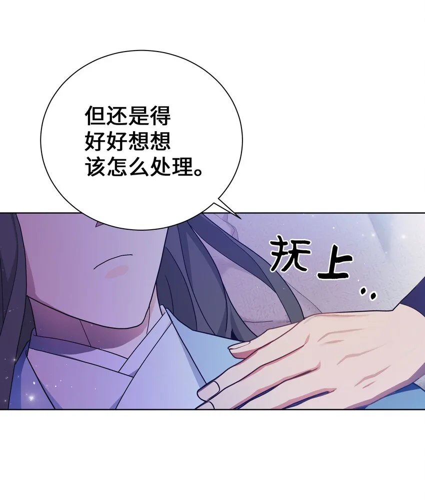 101 醒来 第57页