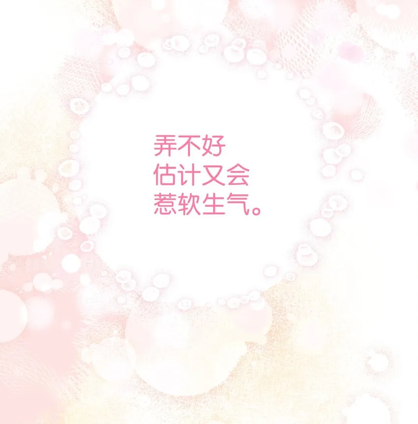 101 醒来 第59页