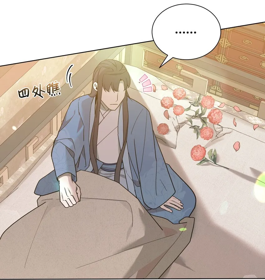 102 解除误会 第6页