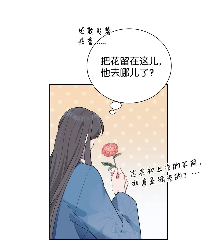 102 解除误会 第8页