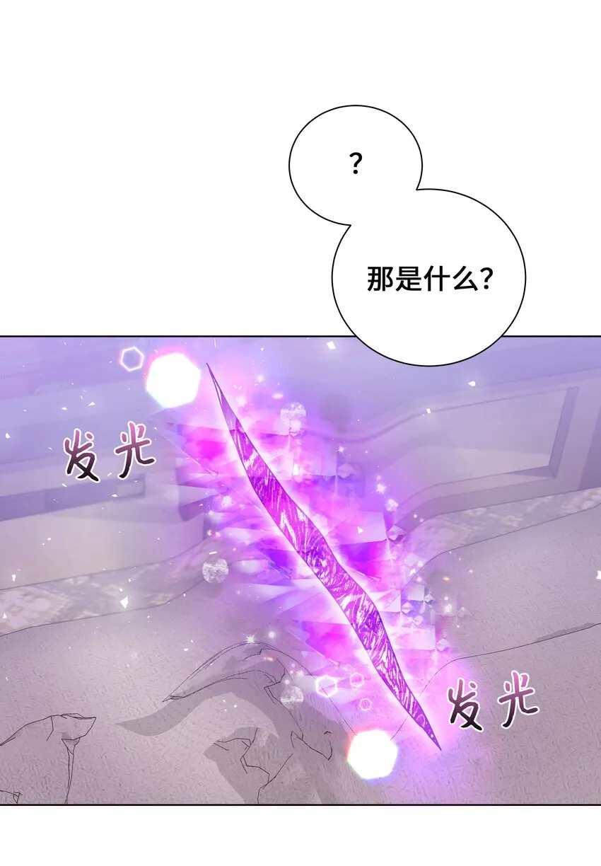 102 解除误会 第11页