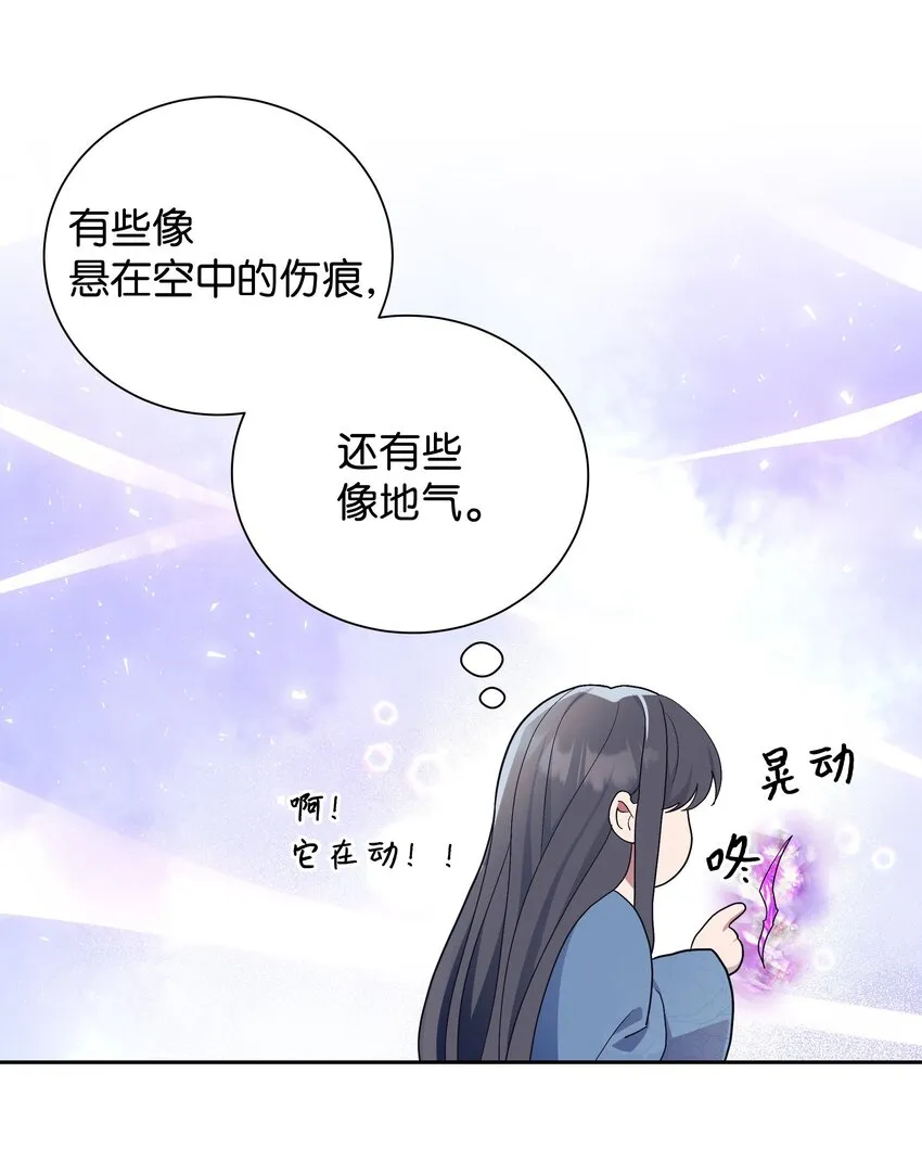 102 解除误会 第12页
