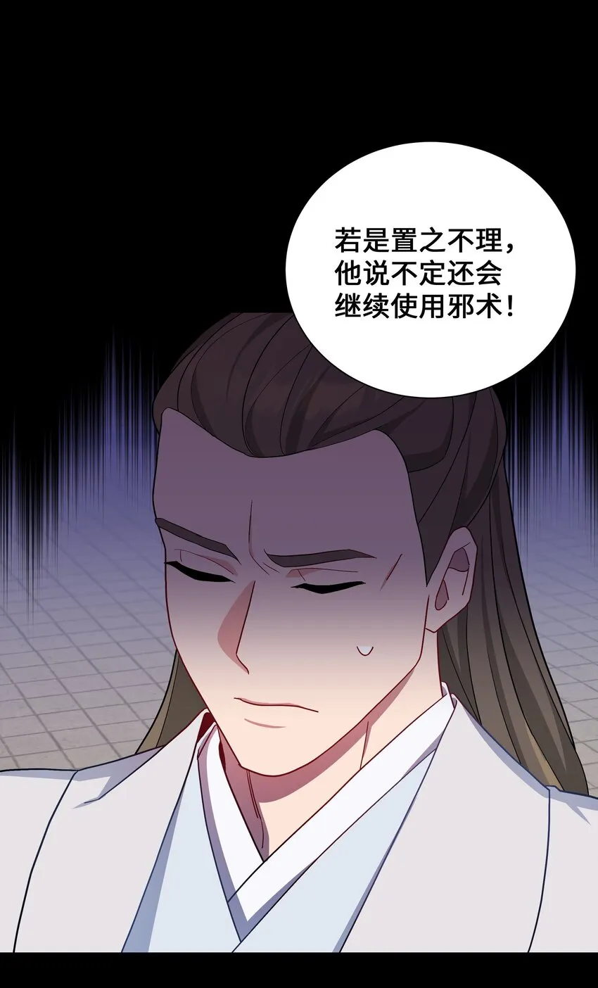 102 解除误会 第28页