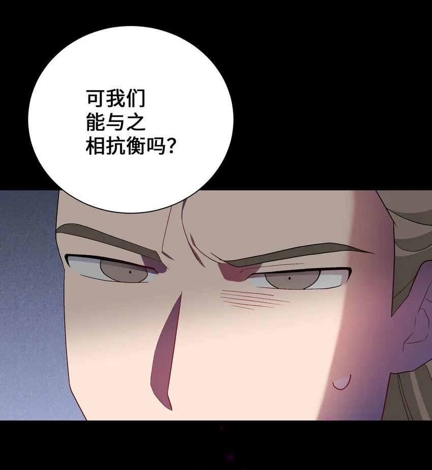 102 解除误会 第29页