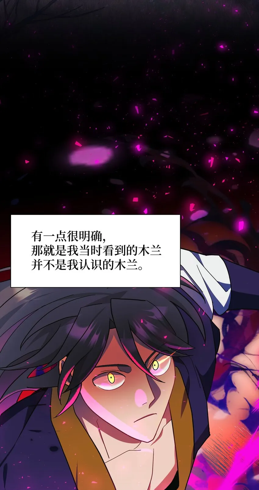 102 解除误会 第31页