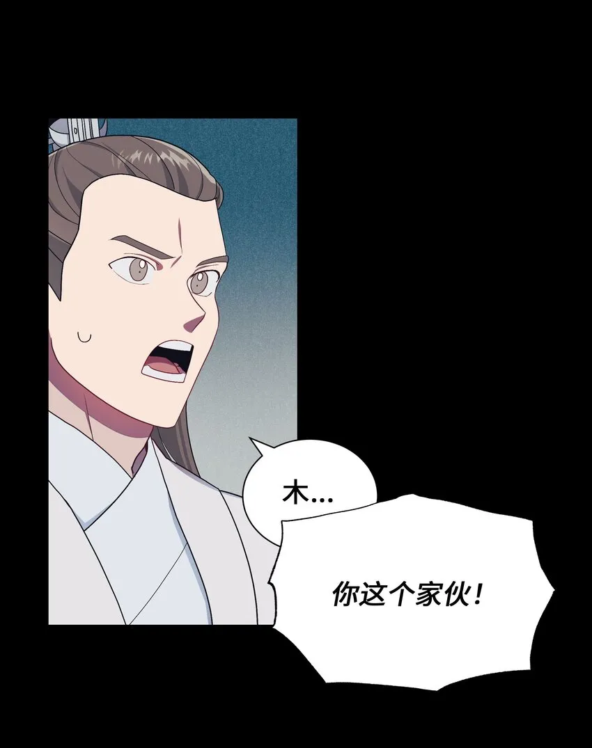 102 解除误会 第39页