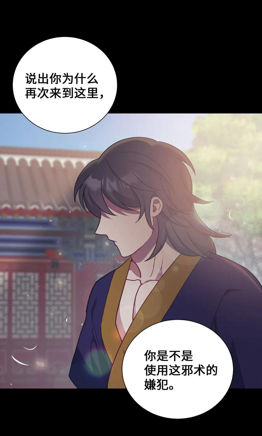 102 解除误会 第49页