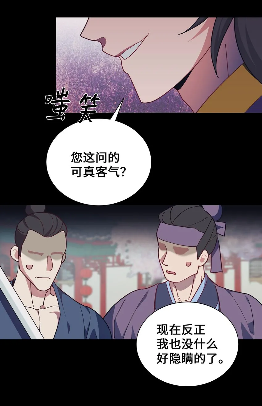 102 解除误会 第50页