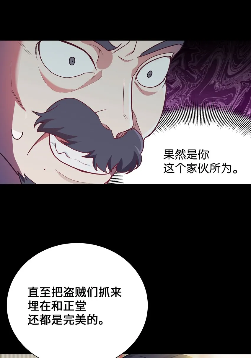 102 解除误会 第52页