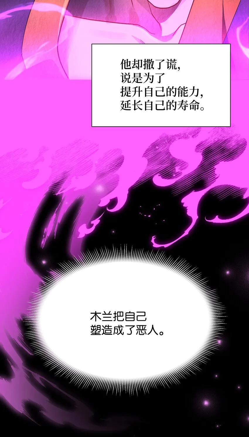 103 命中注定 第14页