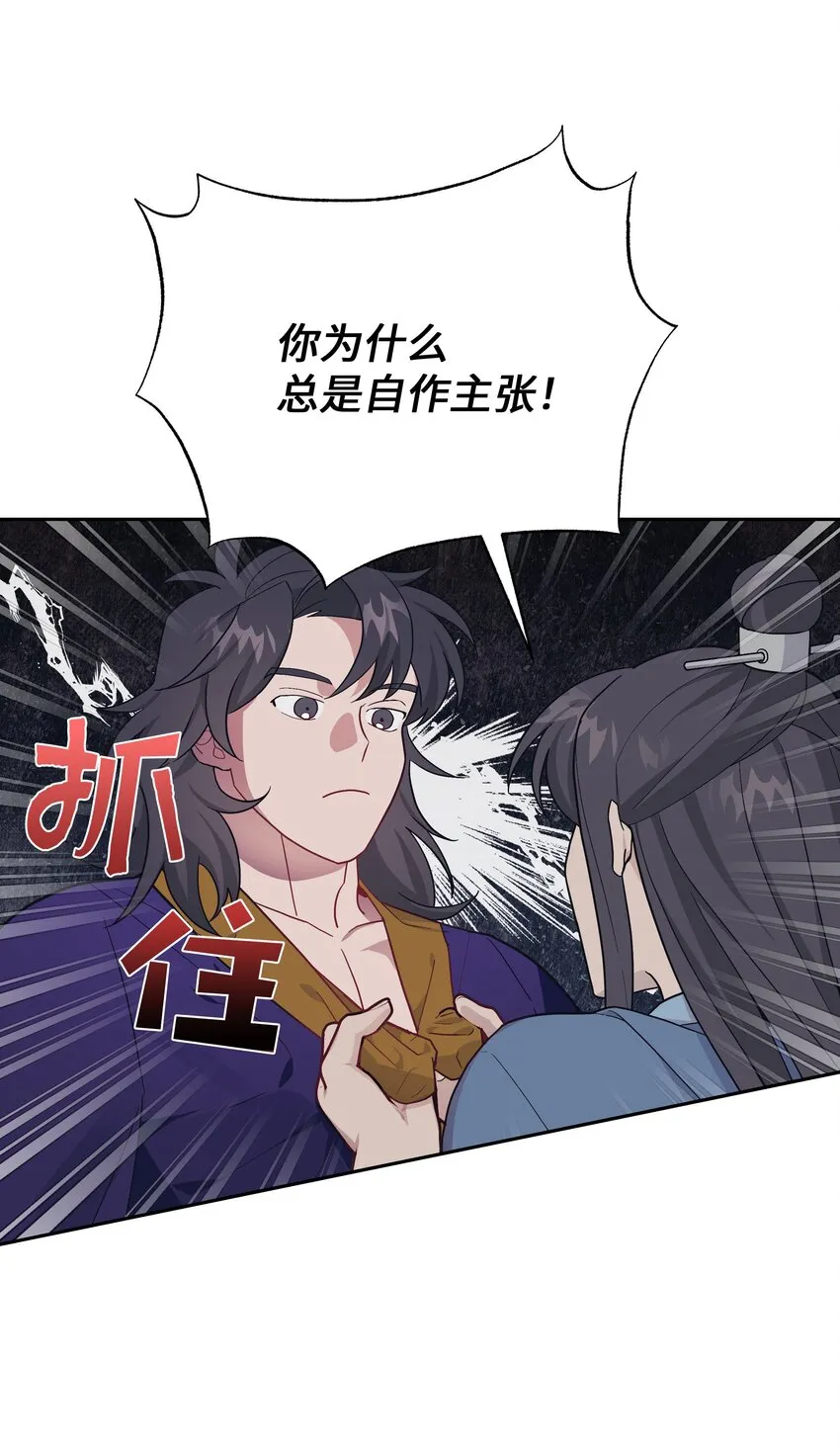 103 命中注定 第41页