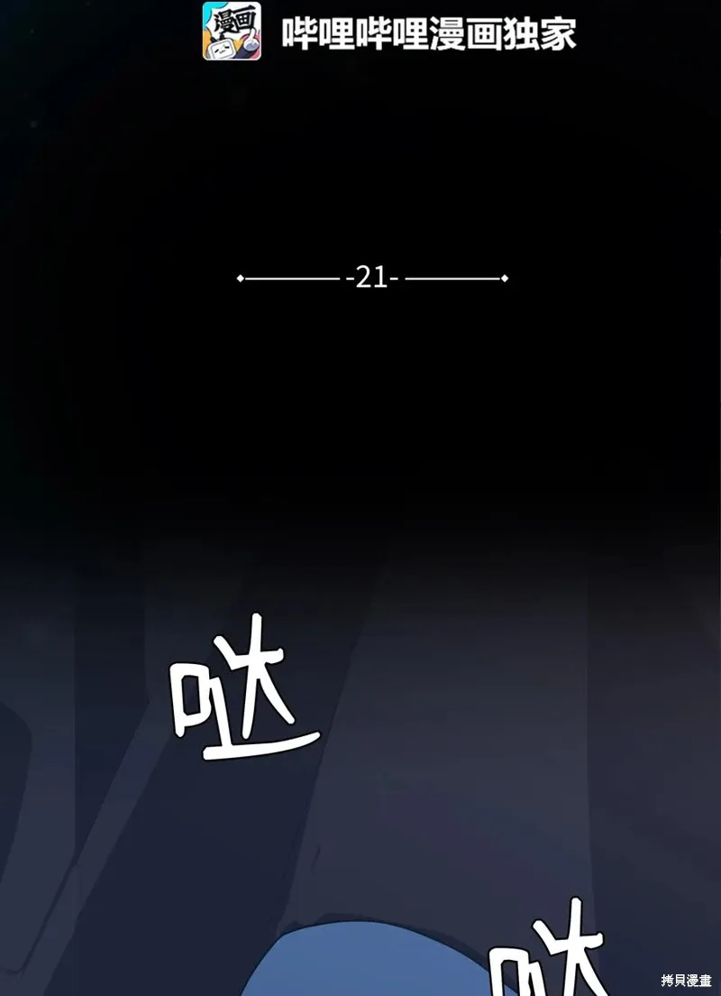 第21话 第2页