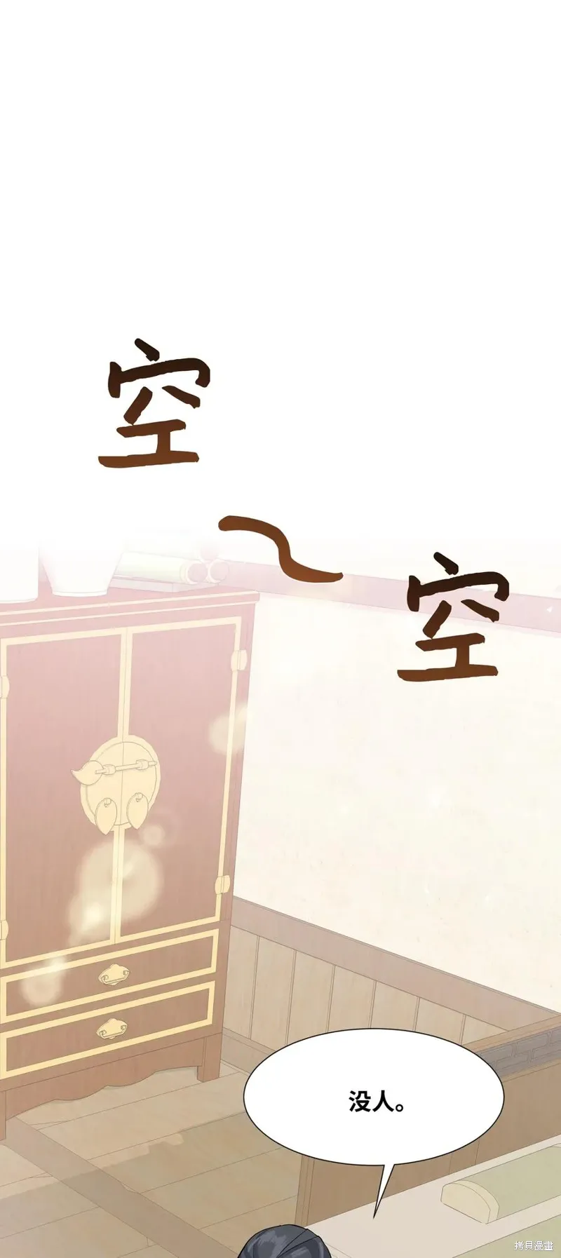 第21话 第8页