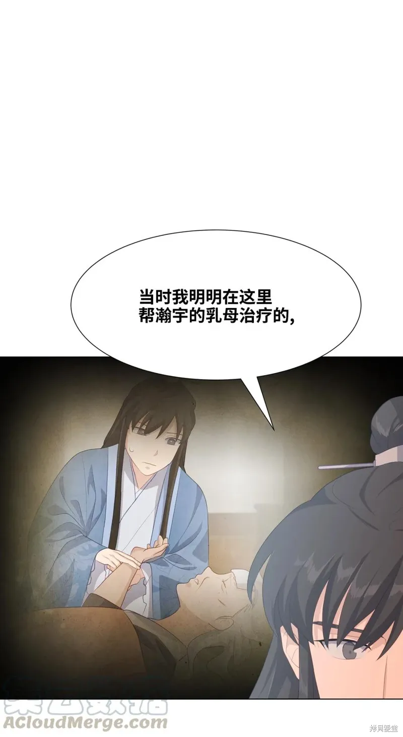 第21话 第10页