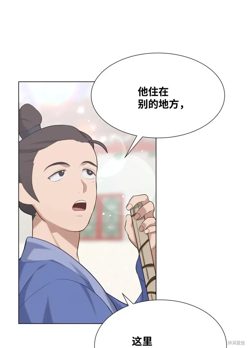 第21话 第20页